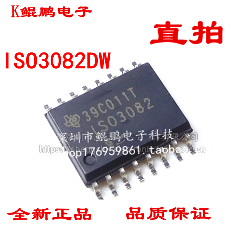 ISO3082DWR ISO3082DW ISO3082 SOP16 isolation – Inkocean Technologies