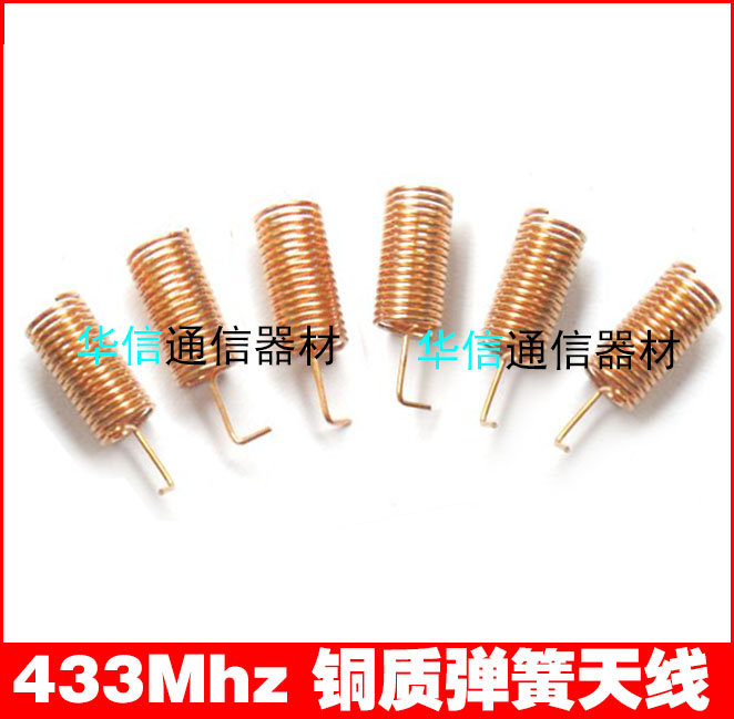 433M 433MHZ antenna spring antenna spring brass spring antenna 433M bu ...