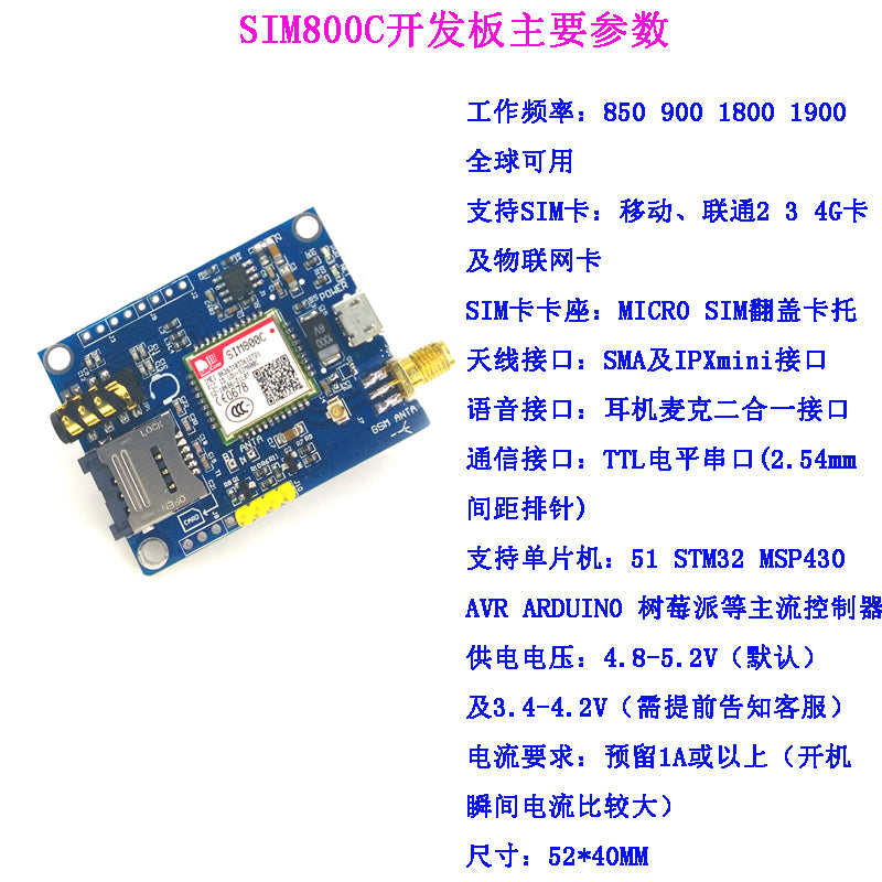 SIM800C board modules GSM GPRS SMS super SIM900A SMS module SIM800C De ...